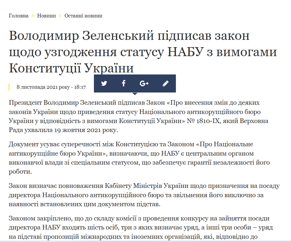 https://www.president.gov.ua/news/volodimir-zelenskij-pidpisav-zakon-shodo-uzgodzhennya-status-71481