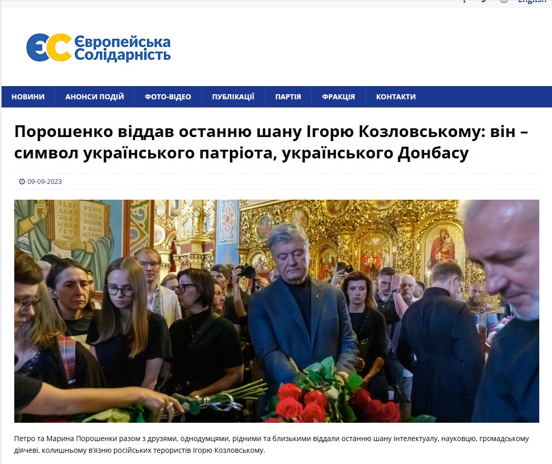 https://eurosolidarity.org/2023/09/09/poroshenko-viddav-ostannyu-shanu-igoryu-kozlovskom-vin-symvol-ukrayinskogo-patriota-ukrayinskogo-donbasu/
