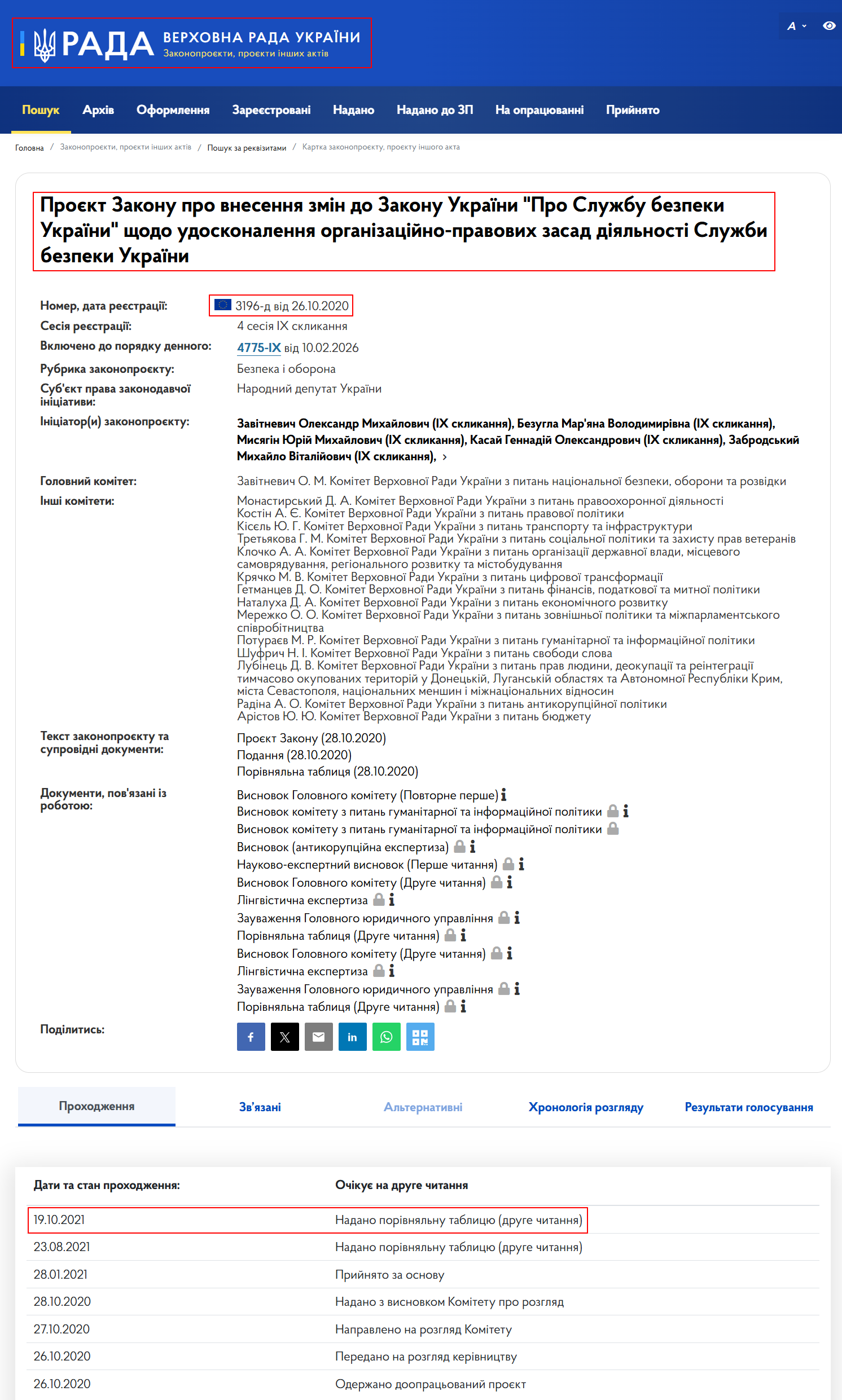 https://itd.rada.gov.ua/billinfo/Bills/Card/4441