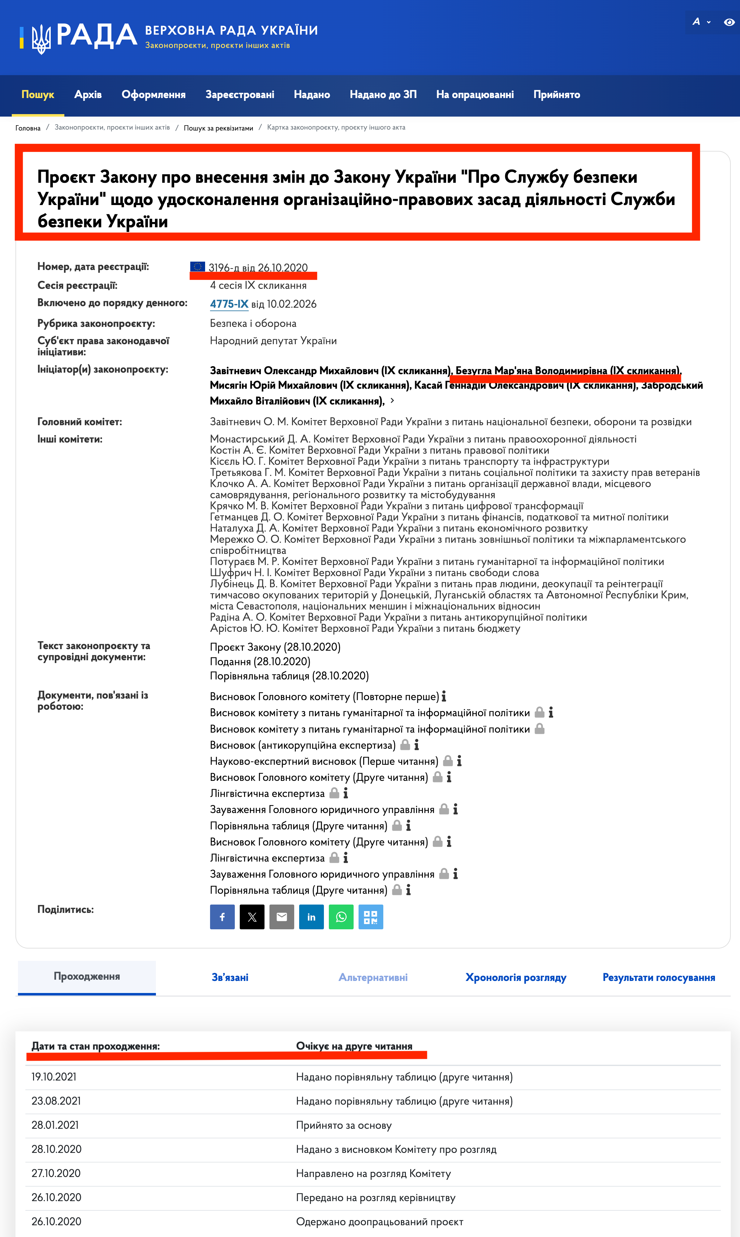 https://itd.rada.gov.ua/billinfo/Bills/Card/4441