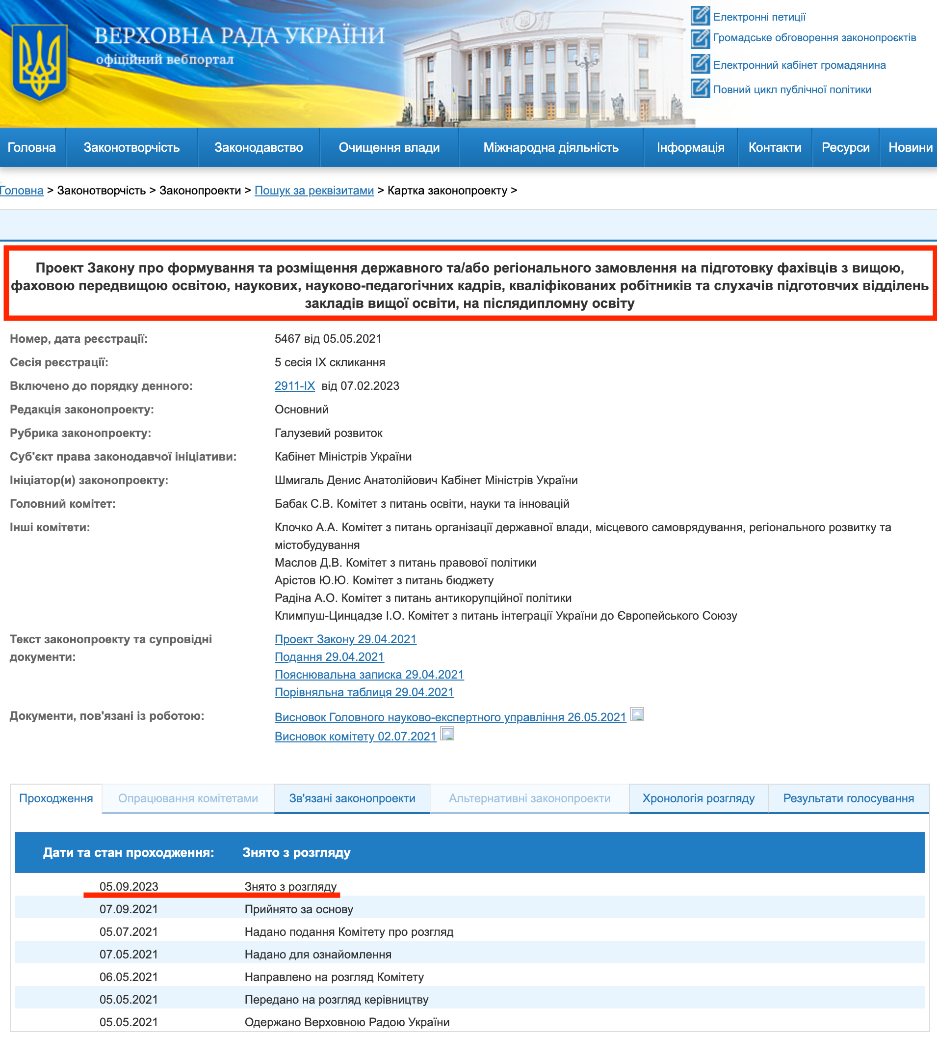 http://w1.c1.rada.gov.ua/pls/zweb2/webproc4_1?pf3511=71847