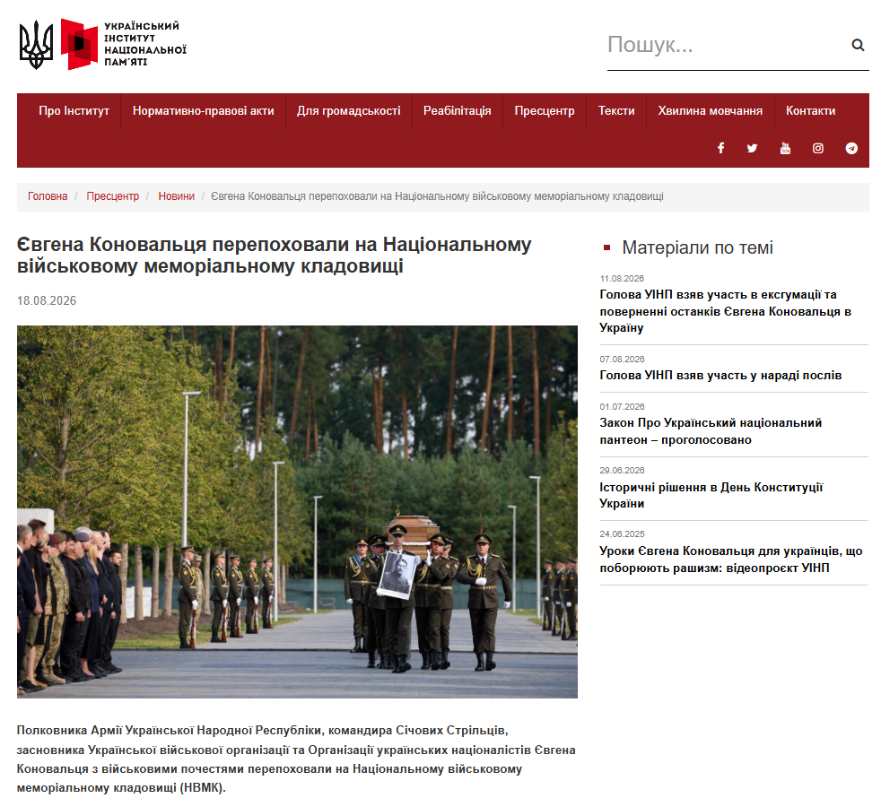 https://uinp.gov.ua/pres-centr/novyny/yevgena-konovalcya-perepohovaly-na-nacionalnomu-viyskovomu-memorialnomu-kladovyshchi