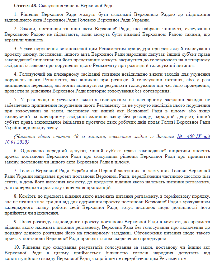 https://zakon.rada.gov.ua/laws/show/1861-17#Text