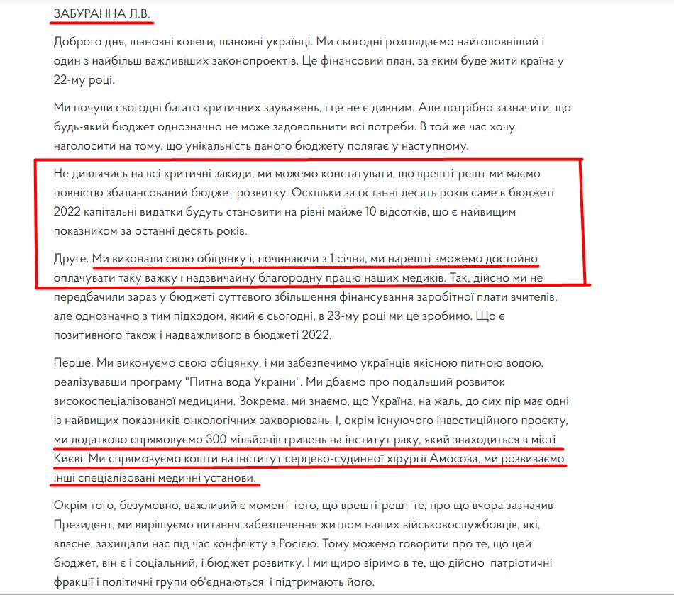 https://www.rada.gov.ua/meeting/stenogr/show/7908.html