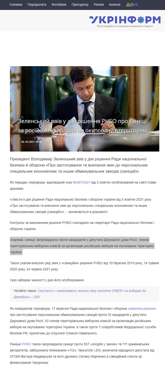 https://www.ukrinform.ua/rubric-polytics/3327759-zelenskij-vviv-u-diu-risenna-rnbo-pro-sankcii-za-rosijski-vibori-na-okupovanih-teritoriah.html