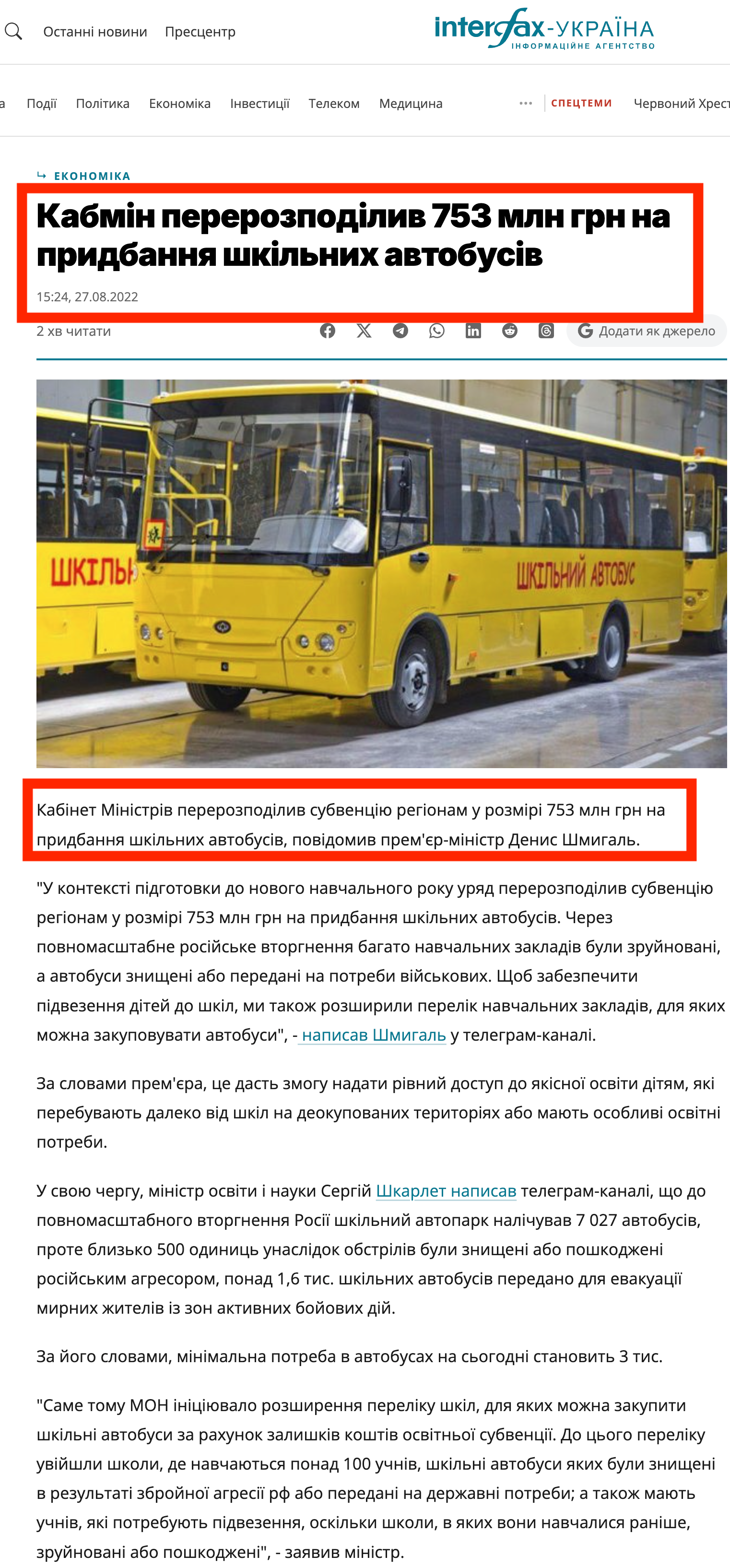 https://interfax.com.ua/news/economic/854916.html