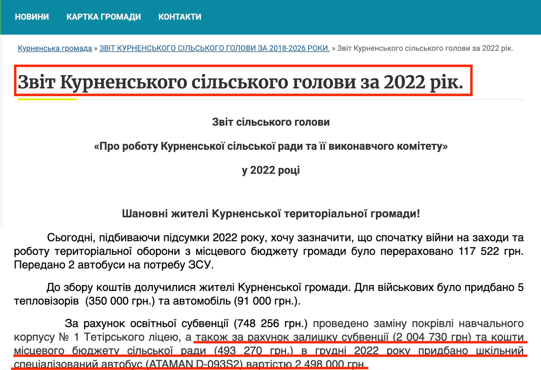 https://kurnenska-gromada.gov.ua/zvit-kurnenskogo-silskogo-golovi-za-2022-rik-08-40-16-01-03-2023/