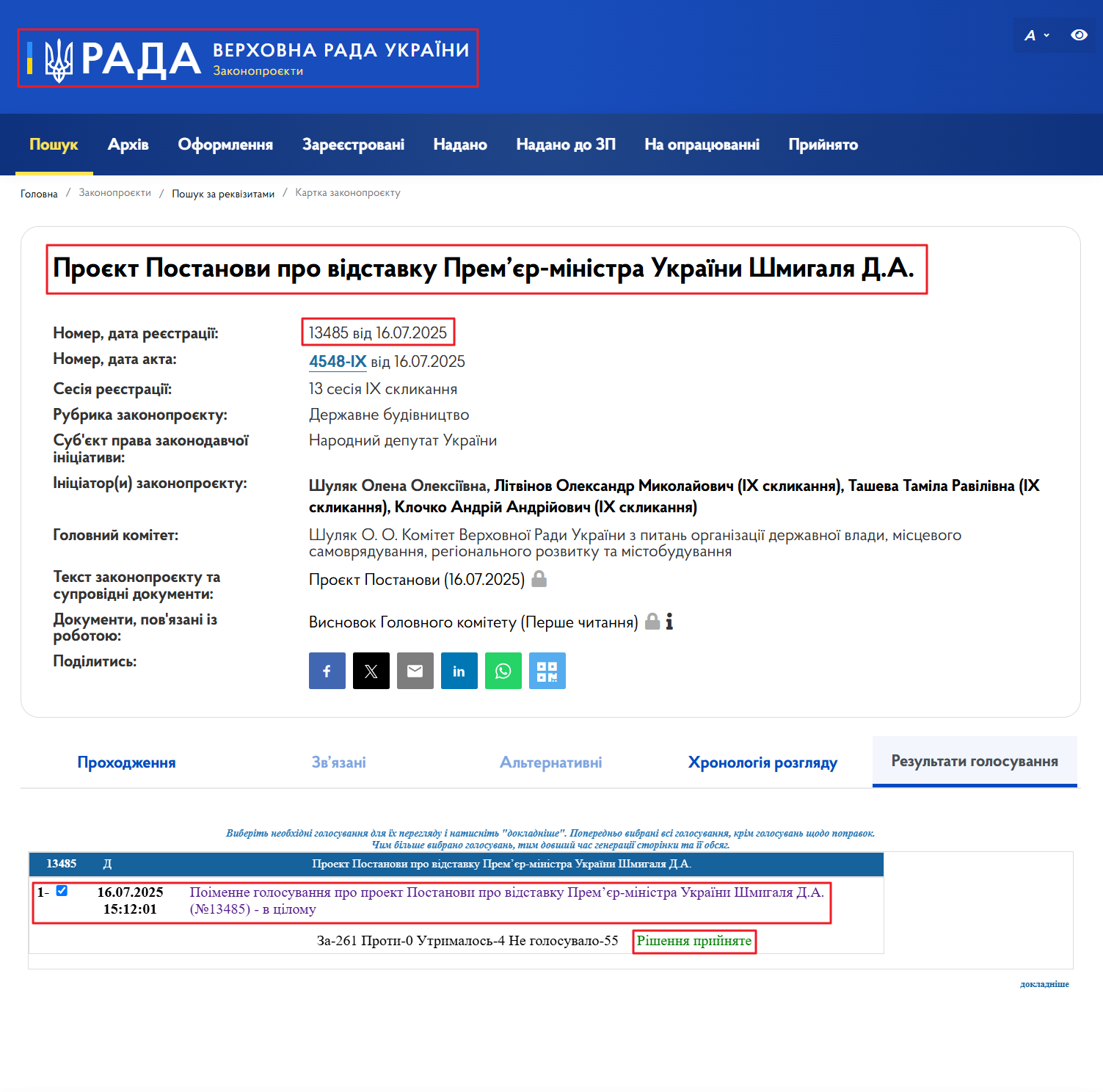 https://itd.rada.gov.ua/billinfo/Bills/Card/56807