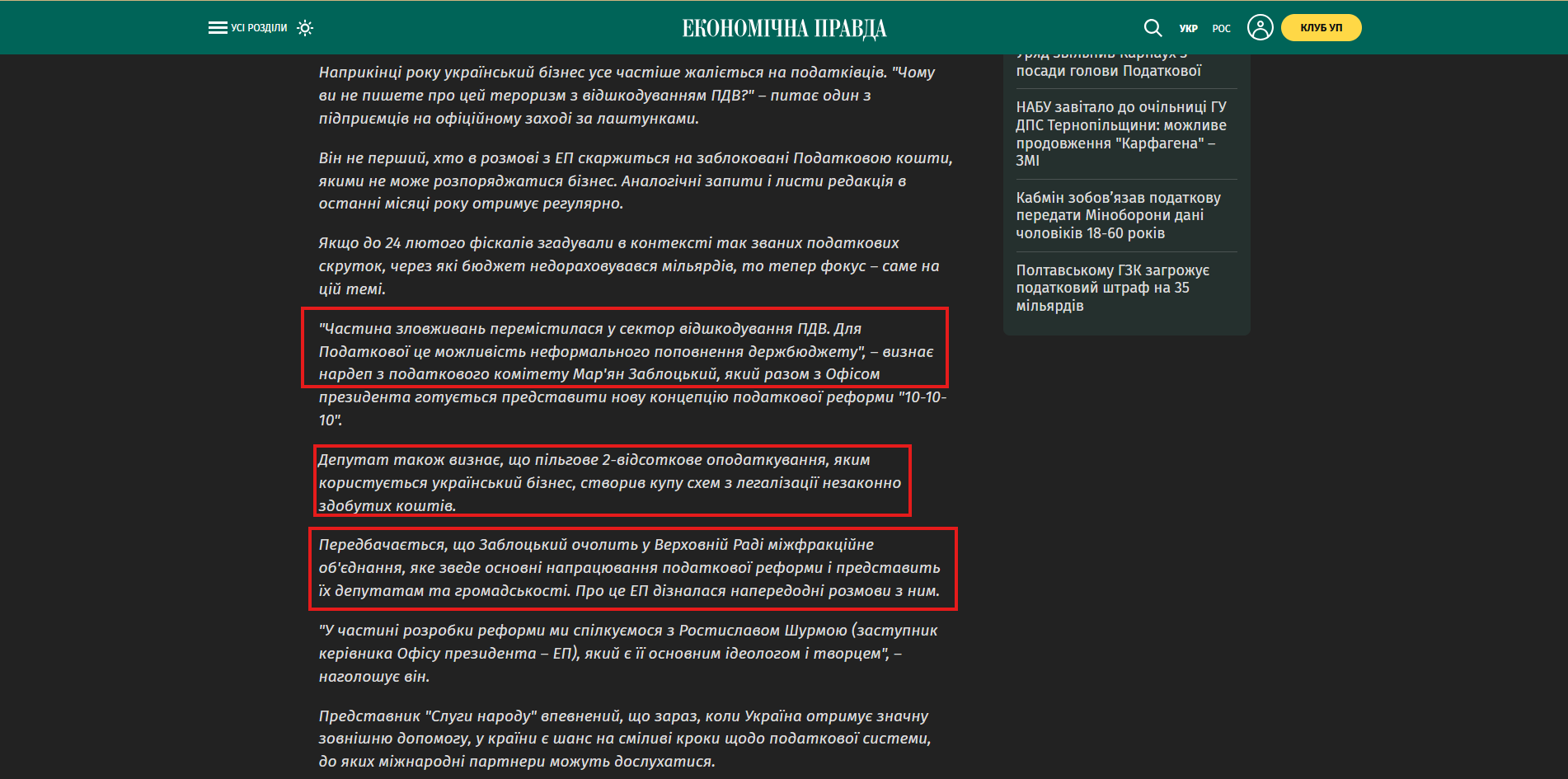 https://epravda.com.ua/publications/2022/12/12/694866/