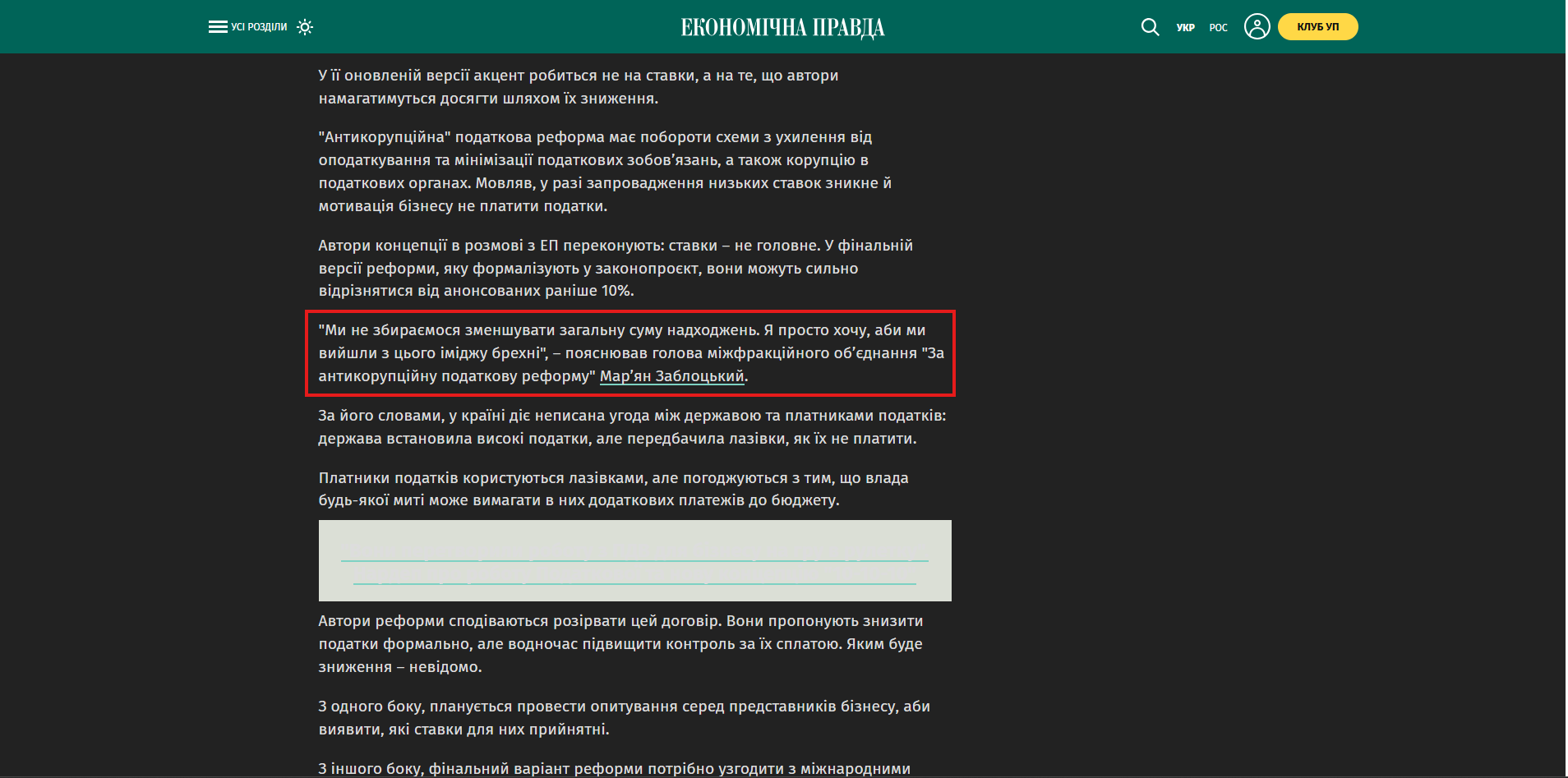 https://epravda.com.ua/publications/2022/12/26/695422/