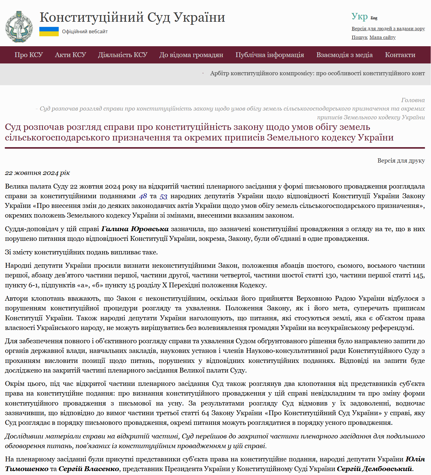 https://ccu.gov.ua/novyna/sud-rozpochav-rozglyad-spravy-pro-konstytuciynist-zakonu-shchodo-umov-obigu-zemel