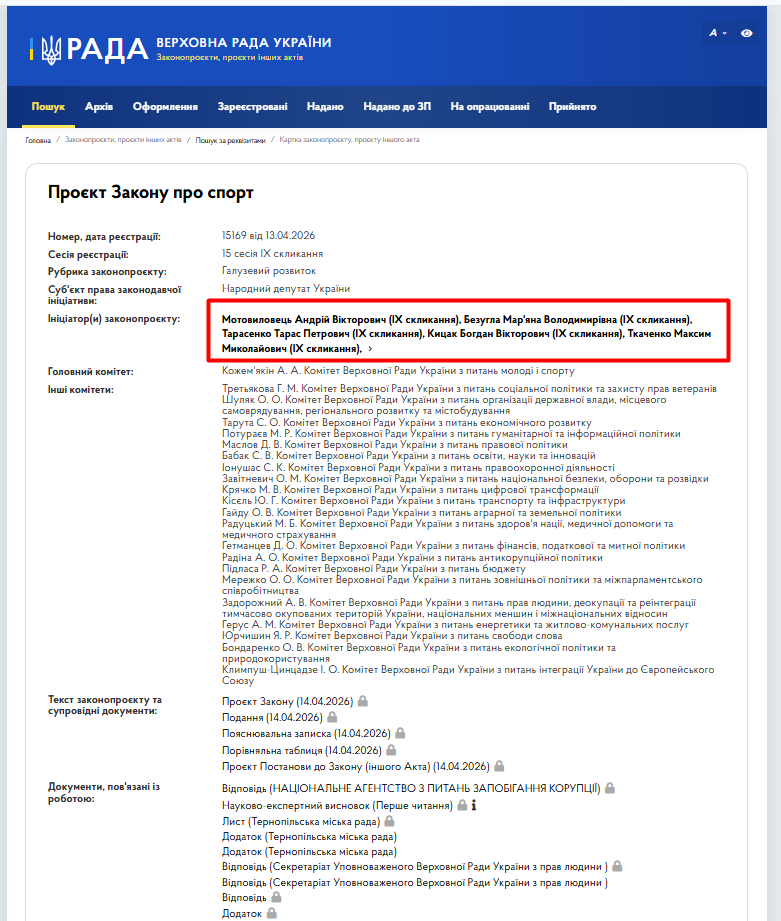 https://itd.rada.gov.ua/billinfo/Bills/Card/69785