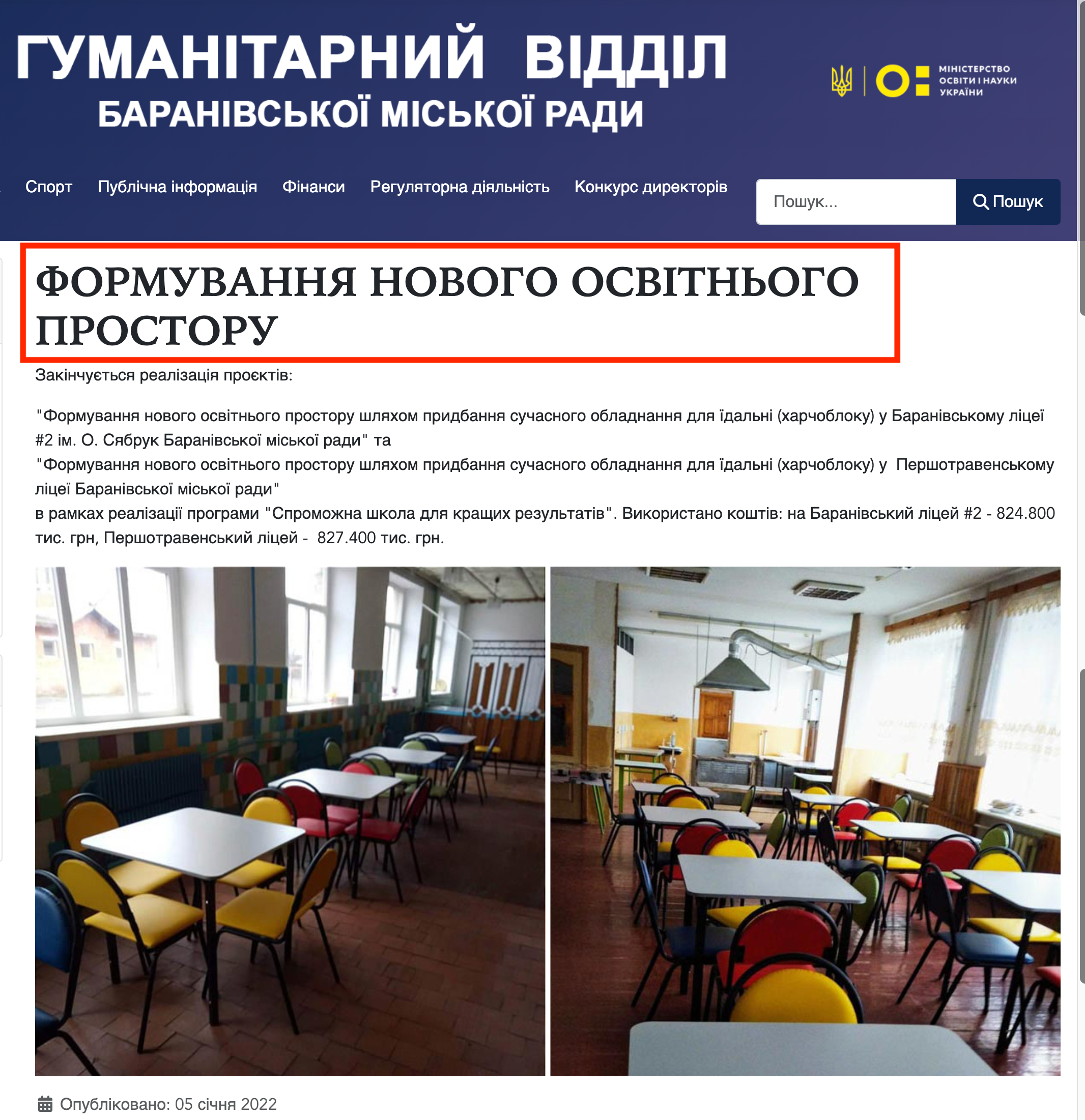 https://humdep.mrada-baranivka.gov.ua/index.php/new-eduspace1