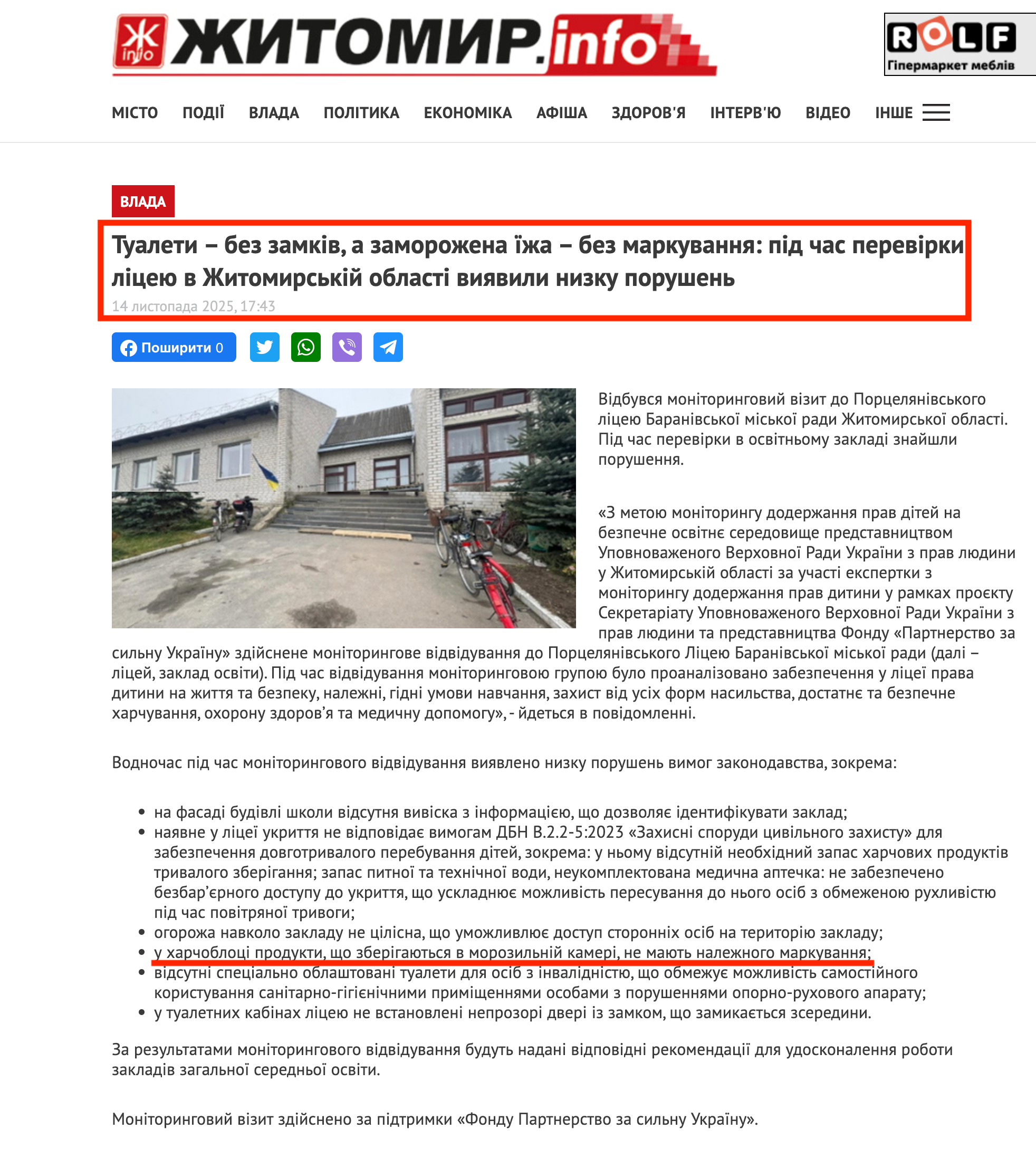 https://www.zhitomir.info/news_231372.html