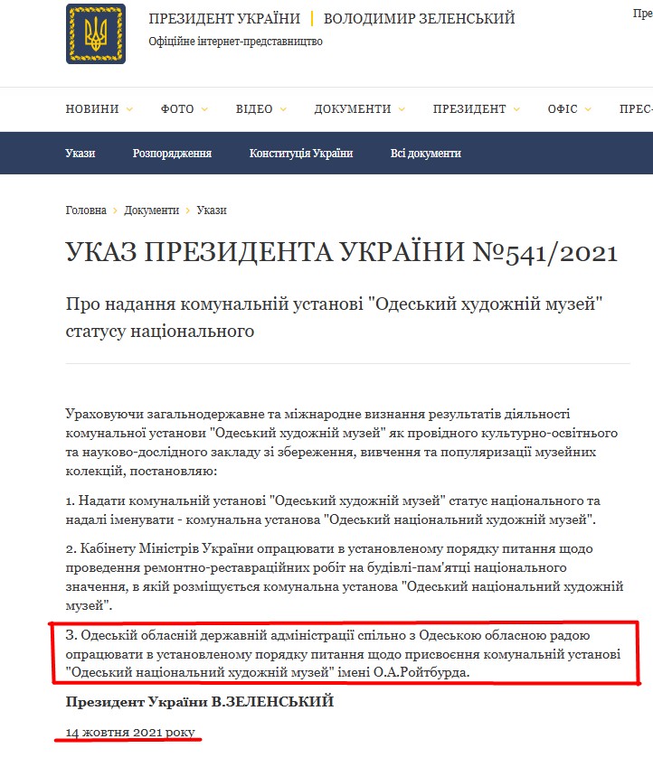 https://www.president.gov.ua/documents/5412021-40425?fbclid=IwAR2l1XnFsawMxHiRly3hEnvlkrJcrGf0AkTa1FXNL0h3NOeZEq4oSaXLuCI