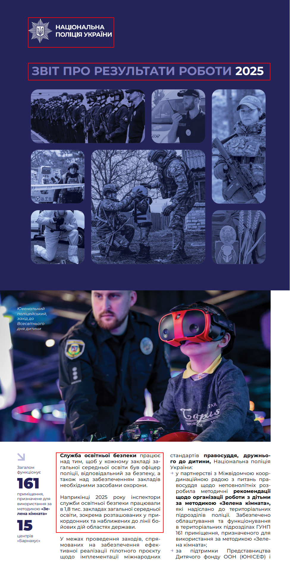 https://npu.gov.ua/static-objects/npu/sites/1/zvit-npu-2025.pdf