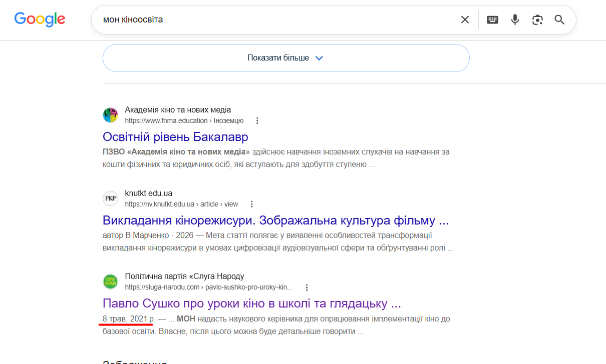 https://www.google.com/search?q=%D0%BC%D0%BE%D0%BD+%D0%BA%D1%96%D0%BD%D0%BE%D0%BE%D1%81%D0%B2%D1%96%D1%82%D0%B0&oq=%D0%BC%D0%BE%D0%BD+%D0%BA%D1%96%D0%BD%D0%BE%D0%BE%D1%81%D0%B2%D1%96%D1%82%D0%B0&gs_lcrp=EgZjaHJvbWUyBggAEEUYOTIHCAEQIRigAdIBCTcxOTRqMGoxNagCCLACAQ&sourceid=chrome&source=chrome.rb&ie=UTF-8