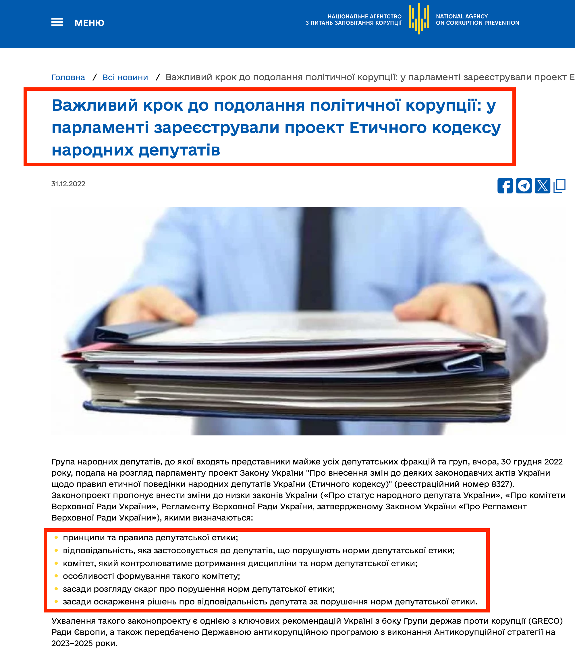 https://nazk.gov.ua/uk/novyny/vazhlyvyj-krok-do-podolannya-politychnoyi-koruptsiyi-u-parlamenti-zareyestruvaly-proekt-etychnogo-kodeksu-narodnyh-deputativ/