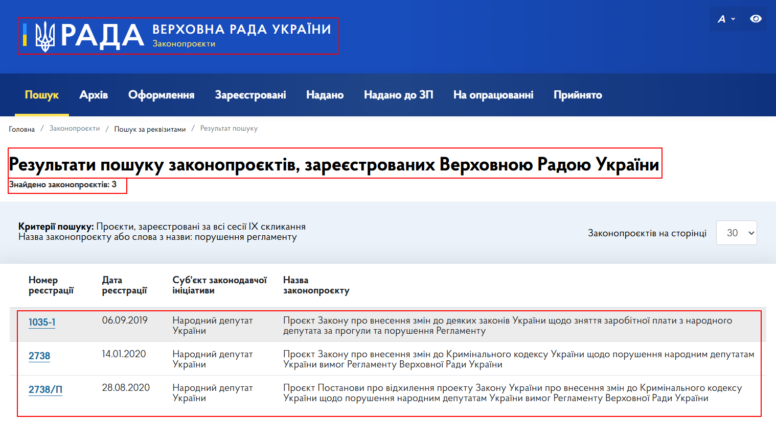 https://itd.rada.gov.ua/billinfo/Bills/