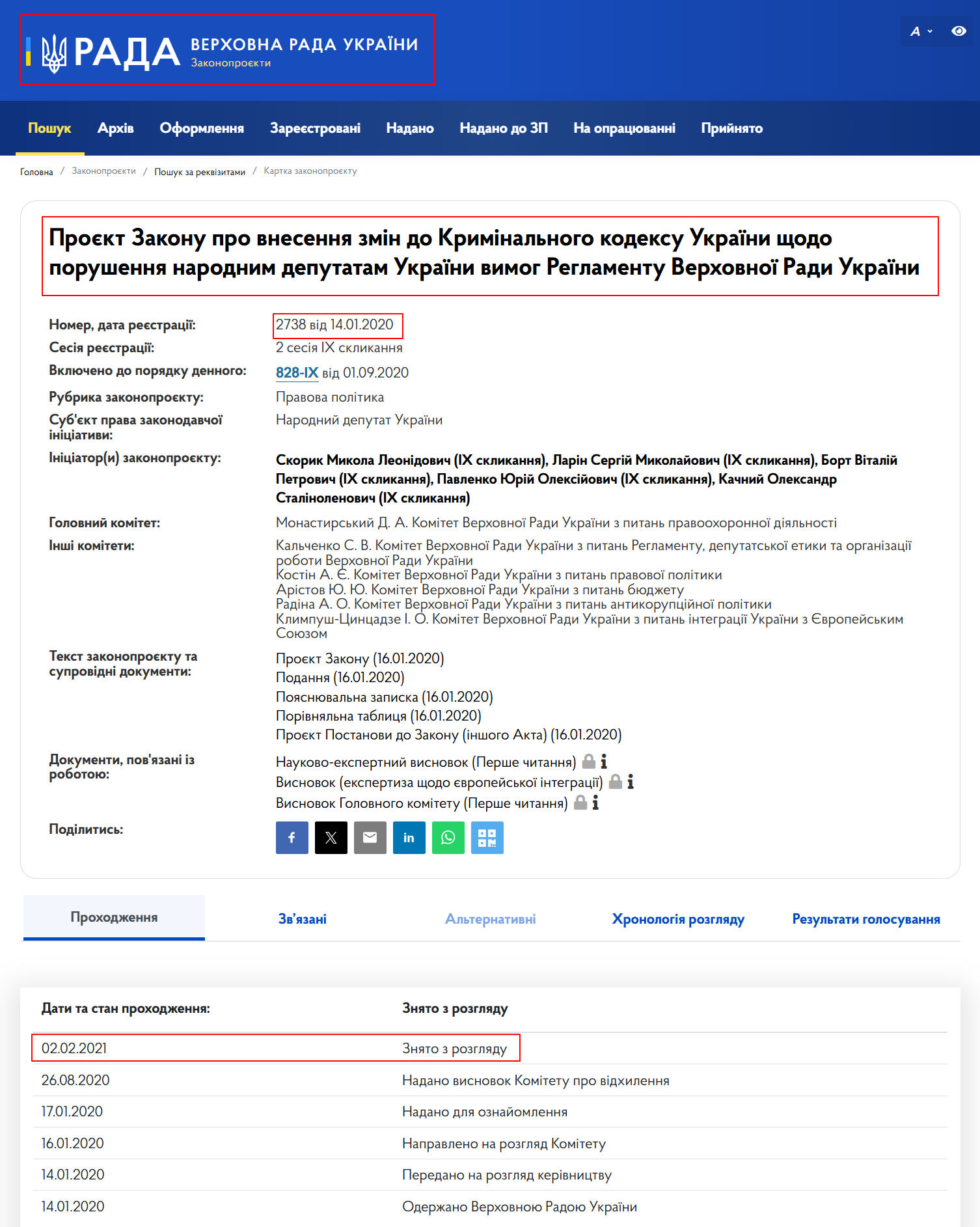 https://itd.rada.gov.ua/billinfo/Bills/Card/1205