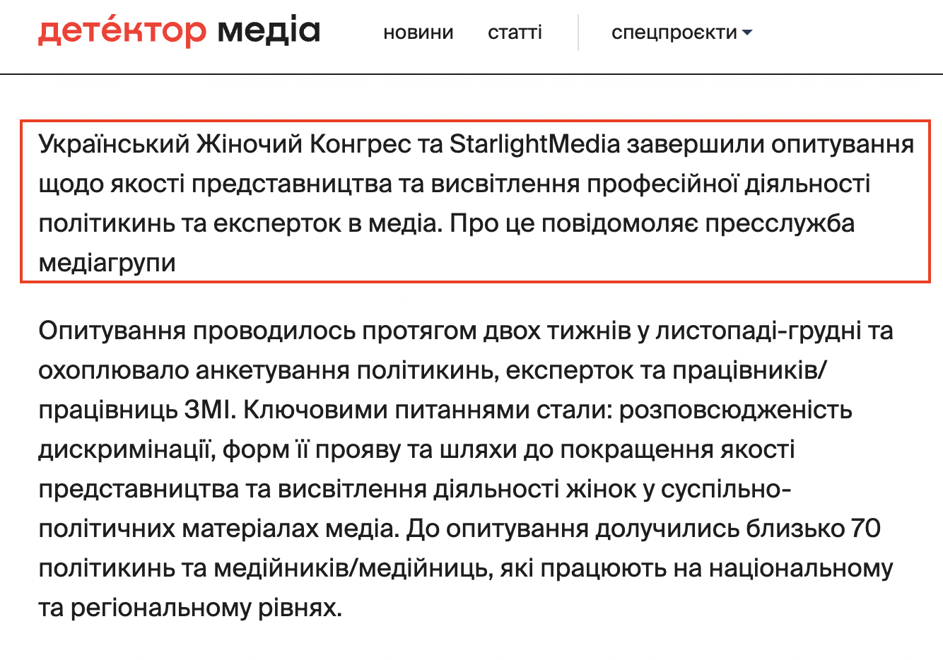https://detector.media/community/article/195265/2021-12-31-starlightmedia-ta-ukrainskyy-zhinochyy-kongres-rozroblyat-rekomendatsii-shchodo-vysvitlennya-diyalnosti-politykyn-ta-ekspertok-v-media/