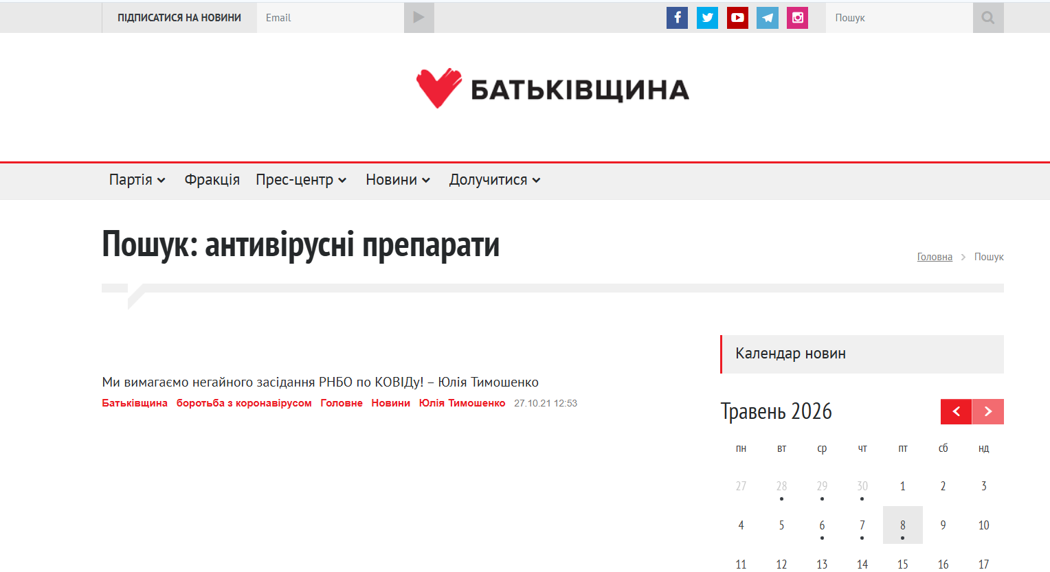 https://ba.org.ua/?s=%D0%B0%D0%BD%D1%82%D0%B8%D0%B2%D1%96%D1%80%D1%83%D1%81%D0%BD%D1%96+%D0%BF%D1%80%D0%B5%D0%BF%D0%B0%D1%80%D0%B0%D1%82%D0%B8
