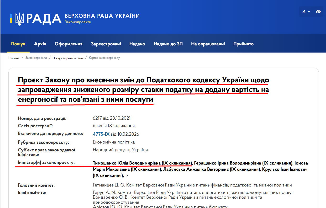 https://itd.rada.gov.ua/billinfo/Bills/Card/28092