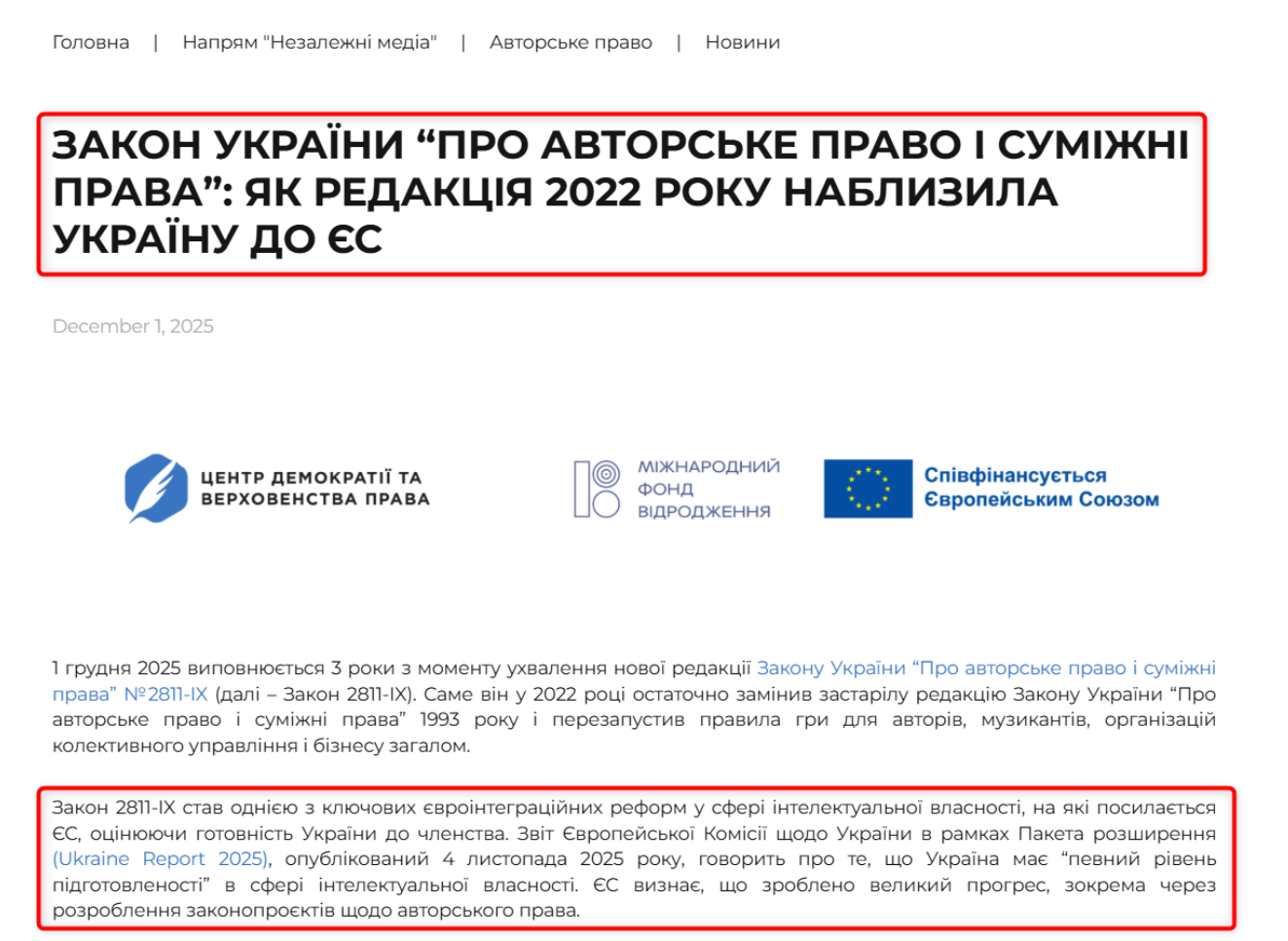 https://cedem.org.ua/news/zakon-pro-avtorske-pravo/