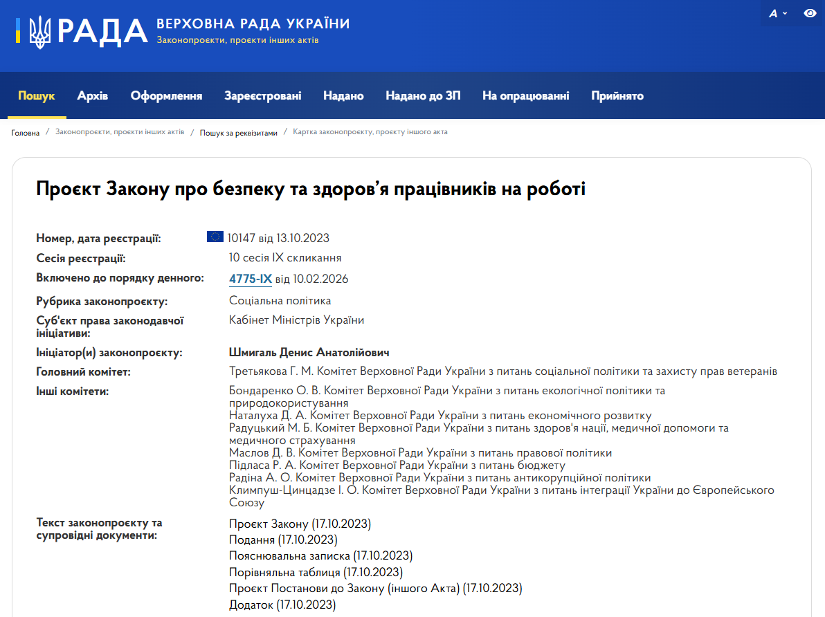https://itd.rada.gov.ua/billinfo/Bills/Card/42995