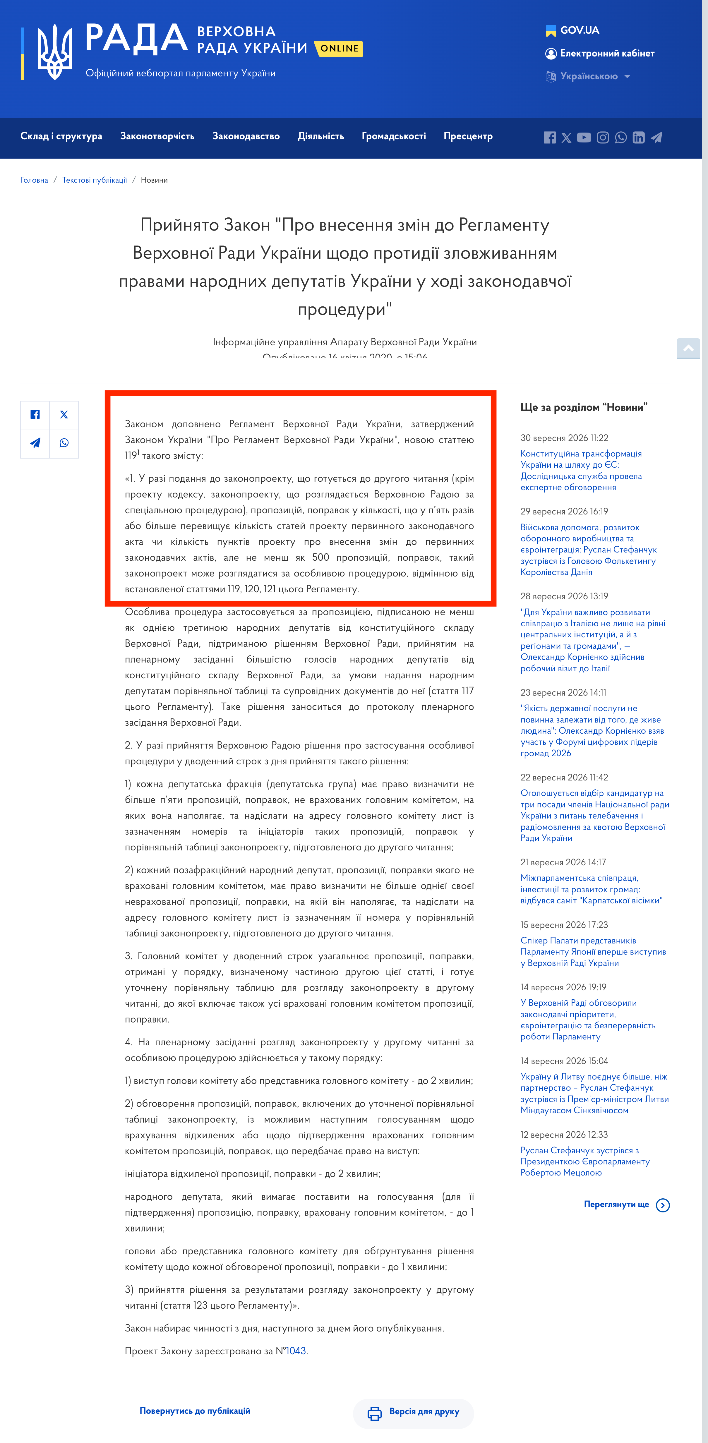 https://www.rada.gov.ua/news/Novyny/191983.html