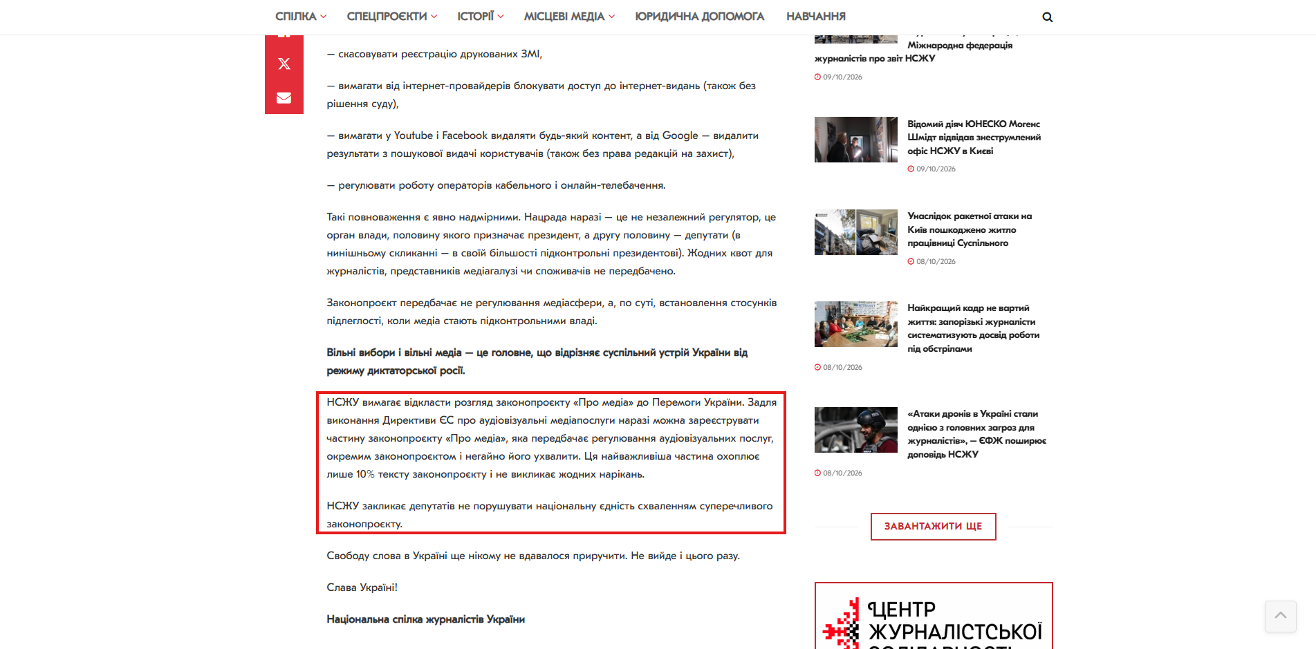 https://nsju.org/novini/nszhu-zaklykaye-vladu-zberegty-v-ukrayini-svobodu-slova-zayava-2/