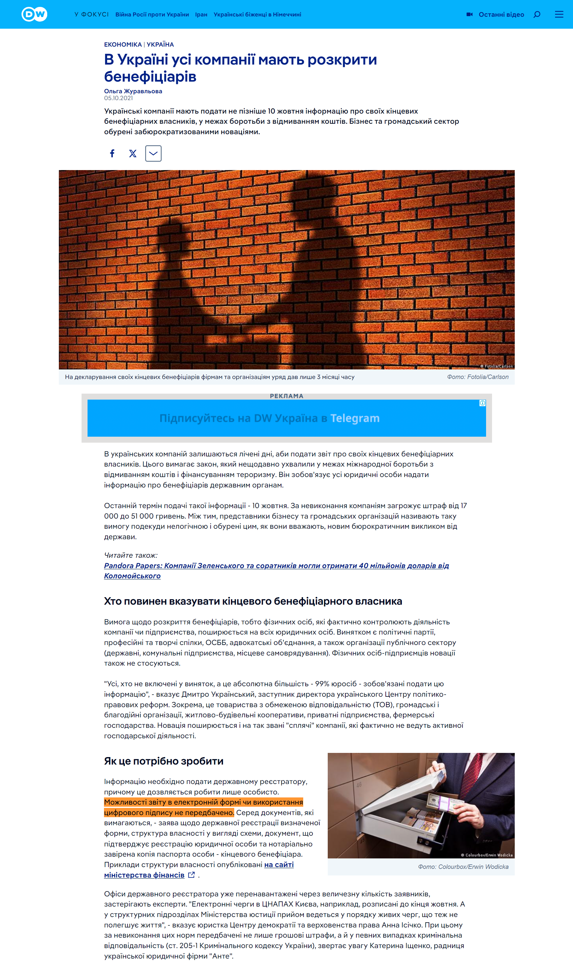 https://www.dw.com/uk/rozkryttia-benefitsiariv-chomu-borotba-z-ofshoramy-obertaietsia-biurokratychnym-znushchanniam/a-59414819