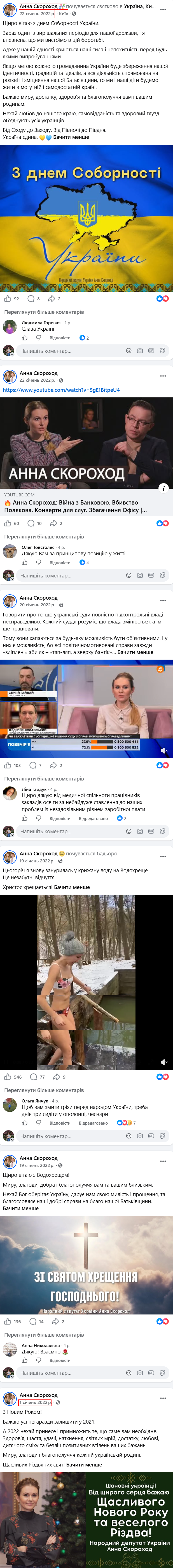 https://www.facebook.com/A.Skorokhod/