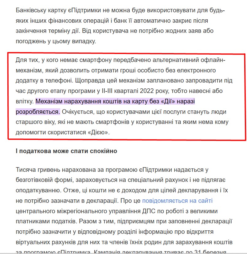 https://www.ukrinform.ua/rubric-society/3409676-kovidna-tisaca-kudi-i-ak-potratiti-zalisok.html#