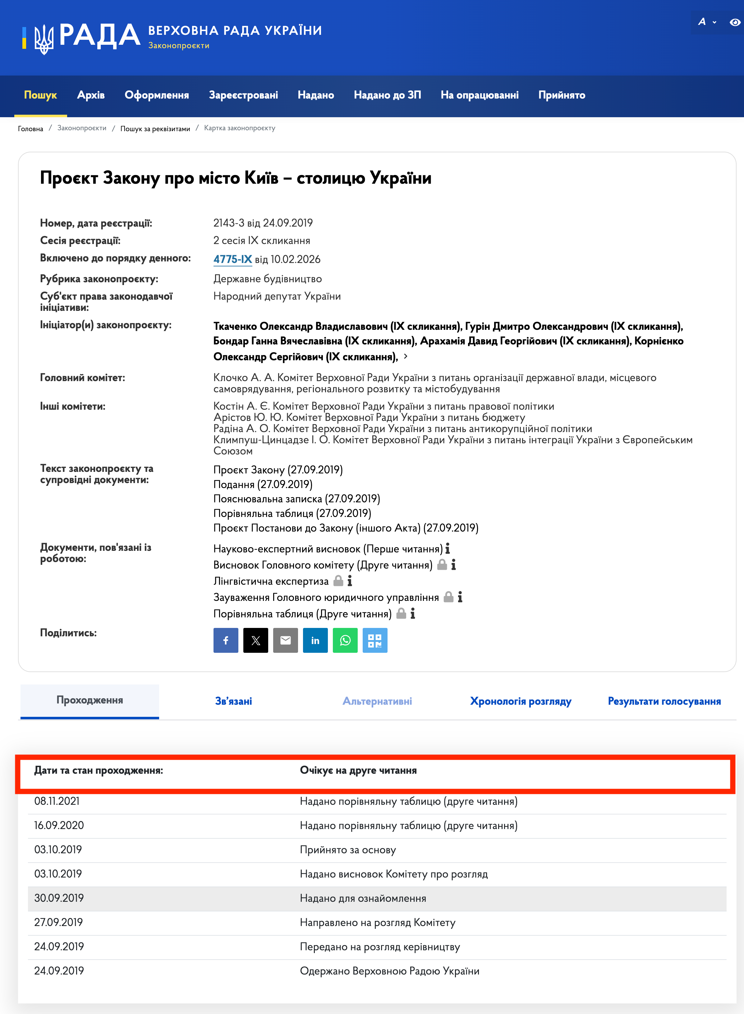 https://itd.rada.gov.ua/billinfo/Bills/Card/957