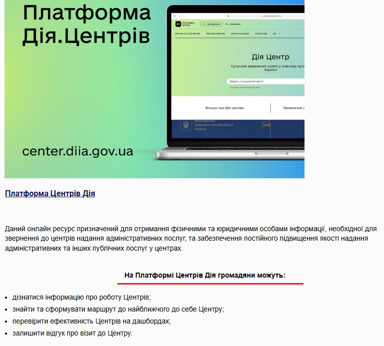 https://chernyahivska-gromada.gov.ua/platforma-centriv-diya-09-09-40-22-10-2021/