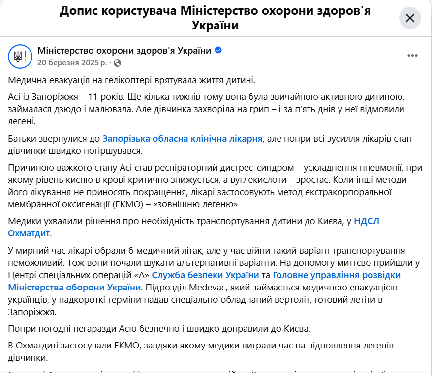 https://www.facebook.com/moz.ukr/posts/pfbid0K7RLpx56gtaAEpydqpkwTGqvFwS2c4eM6HBbr4hT79YJyDkZLDqPLC6sZRNEdvqMl