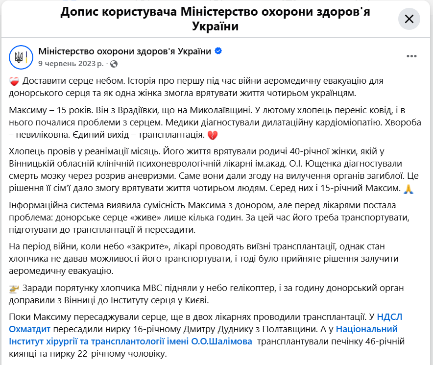 https://www.facebook.com/moz.ukr/posts/674518261369060