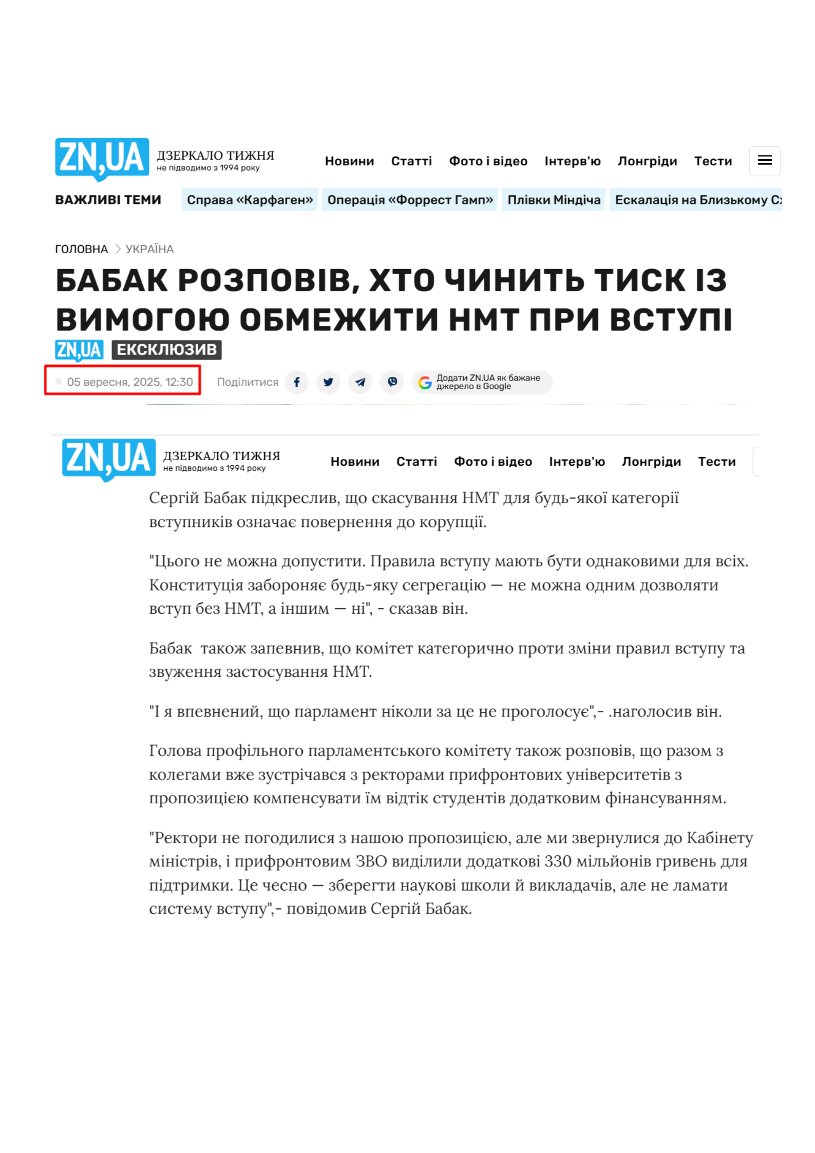 https://zn.ua/ukr/UKRAINE/babak-rozpoviv-khto-chinit-tisk-iz-vimohoju-obmezhiti-nmt-pri-vstupi.html?utm_source=gemini