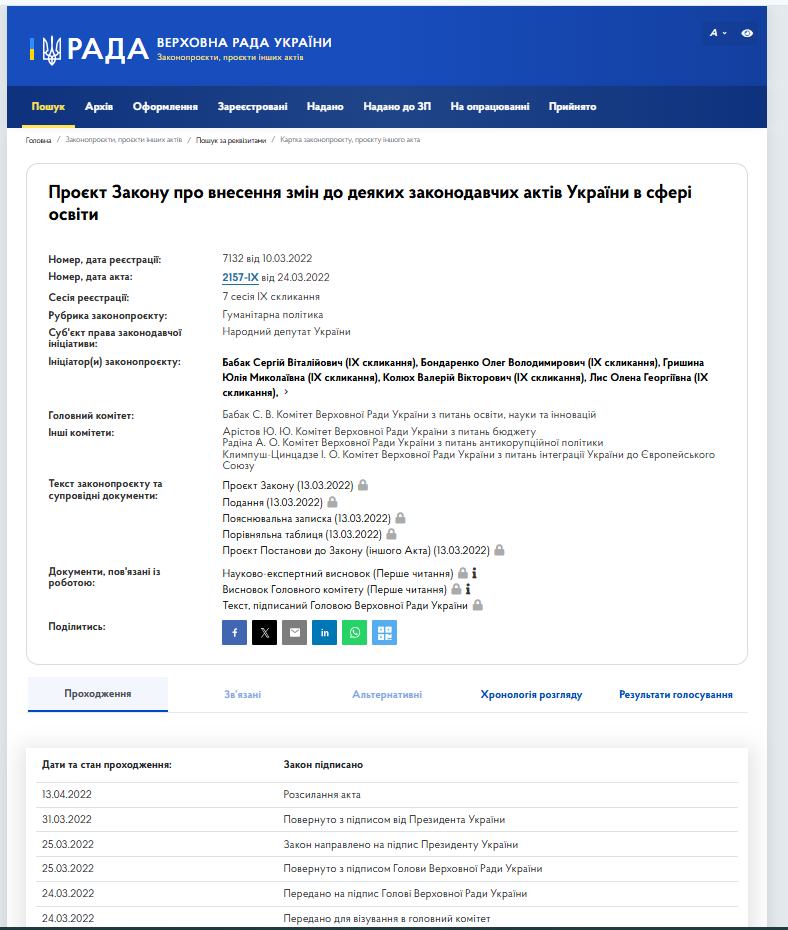 https://itd.rada.gov.ua/billinfo/Bills/Card/39187?utm_source=gemini