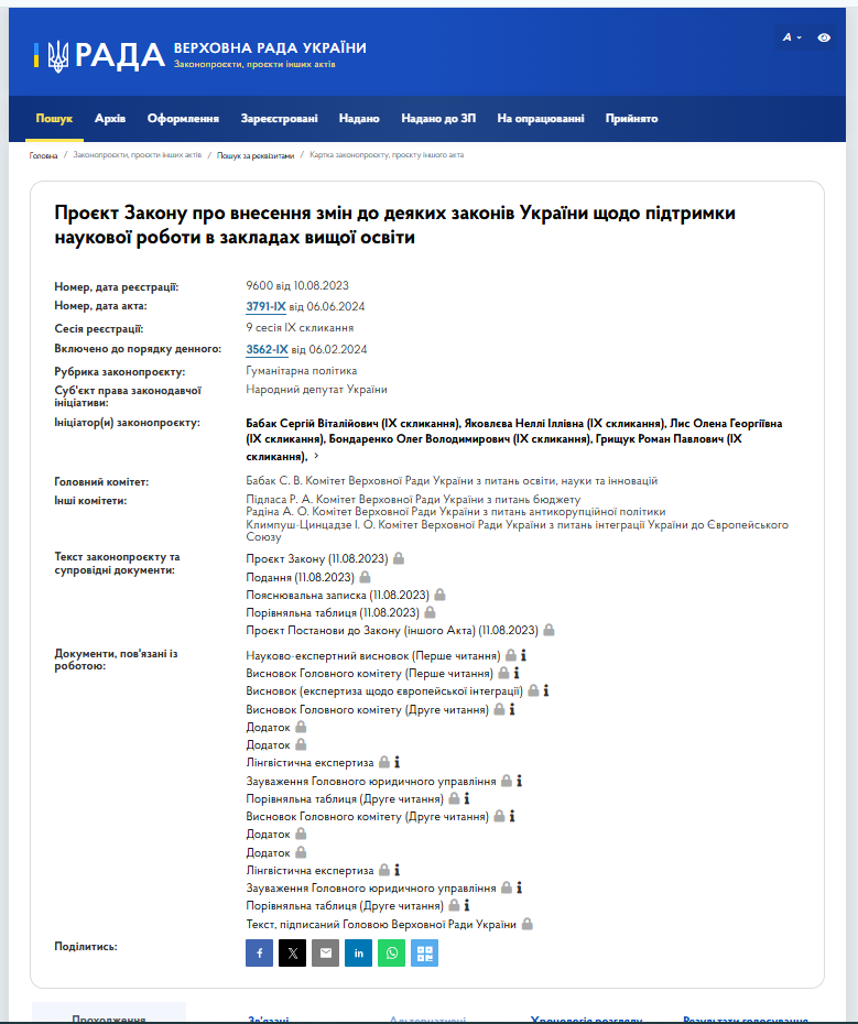 https://itd.rada.gov.ua/billinfo/Bills/Card/42441#:~:text=%D0%9A%D0%BE%D0%BC%D1%96%D1%82%D0%B5%D1%82%20%D0%92%D0%B5%D1%80%D1%85%D0%BE%D0%B2%D0%BD%D0%BE%D1%97%20%D0%A0%D0%B0%D0%B4%D0%B8%20%D0%A3%D0%BA%D1%80%D0%B0%D1%97%D0%BD%D0%B8%20%D0%B7%20%D0%BF%D0%B8%D1%82%D0%B0%D0%BD%D1%8C%20%D0%BE%D1%81%D0%B2%D1%96%D1%82%D0%B8%2C,%D0%93%D0%BE%D0%BB%D0%BE%D0%B2%D0%BD%D0%B5%20%D1%83%D0%BF%D1%80%D0%B0%D0%B2%D0%BB%D1%96%D0%BD%D0%BD%D1%8F%20%D0%B2%D0%B8%D1%81%D0%BB%D0%BE%D0%B2%D0%BB%D1%8E%D1%94%20%D0%B7%D0%B0%D1%83%D0%B2%D0%B0%D0%B6%D0%B5%D0%BD%D0%BD%D1%8F%20%D0%B4%D0%BE%20%D0%BF%D0%BE%D0%B4%D0%B0%D0%BD%D0%BE%D0%B3%D0%BE%20%D0%B7%D0%B0%D0%BA%D0%BE%D0%BD%D0%BE%D0%BF%D1%80%D0%BE%D0%B5%D0%BA%D1%82%D1%83.