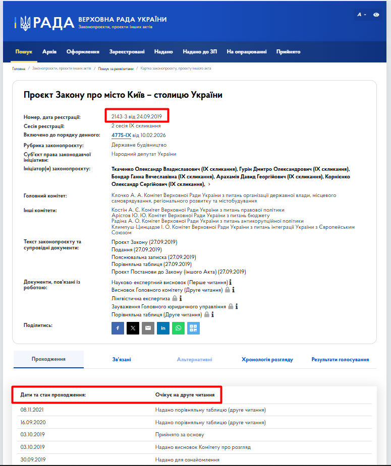 https://itd.rada.gov.ua/billinfo/Bills/Card/957