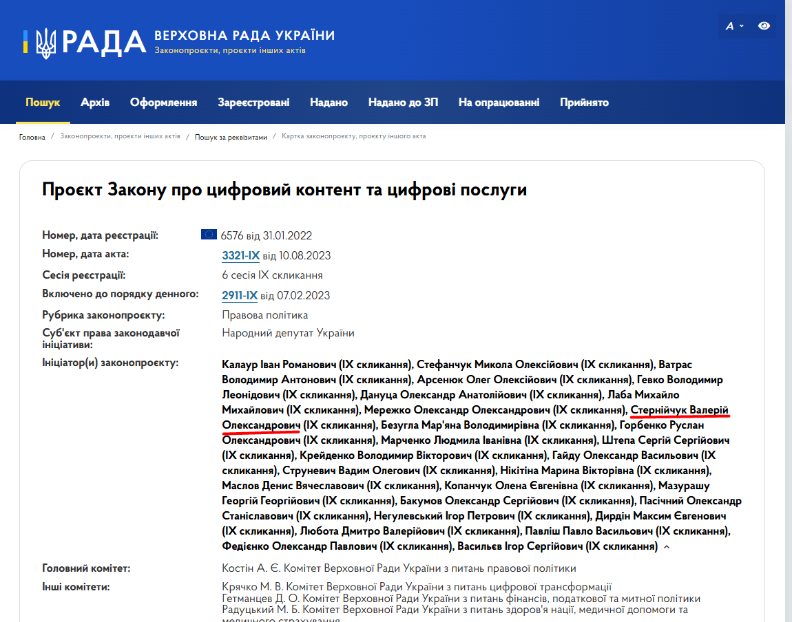 https://itd.rada.gov.ua/billinfo/Bills/Card/38875