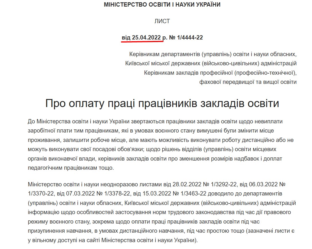 https://document.vobu.ua/doc/11822