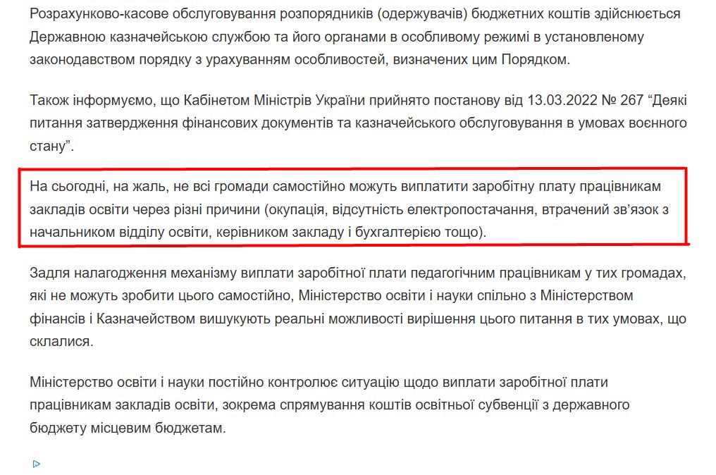 https://document.vobu.ua/doc/11822