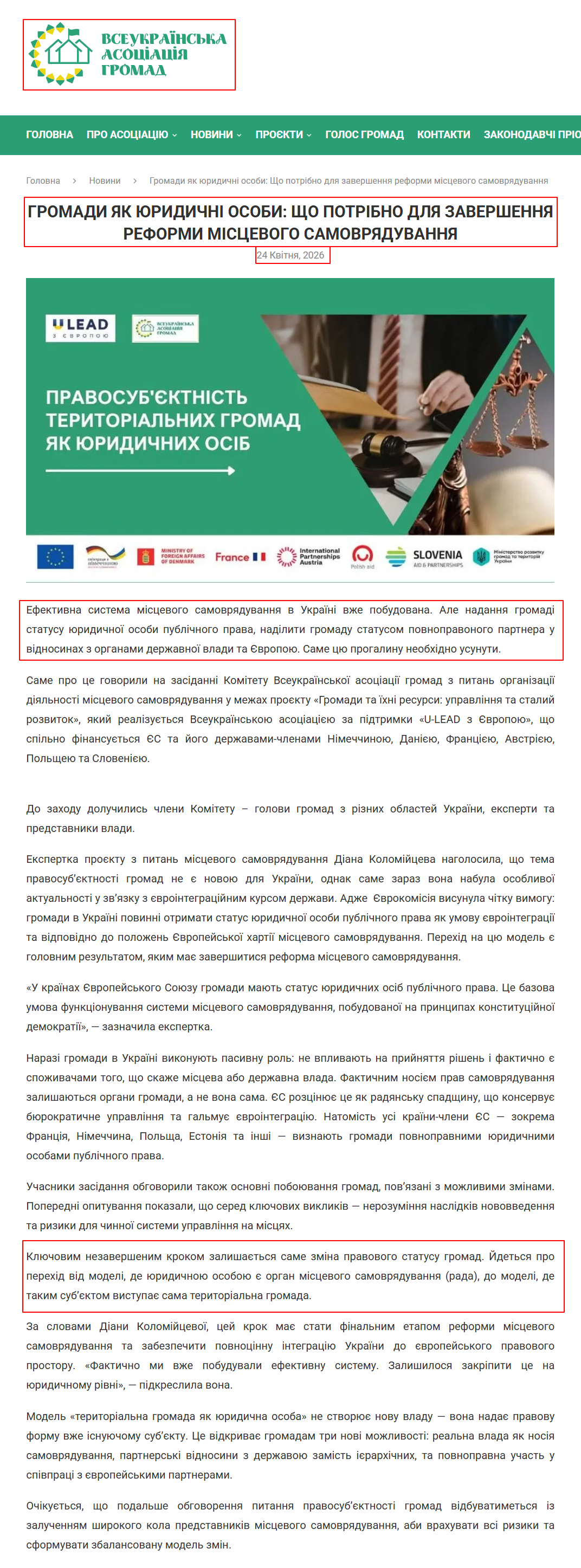 https://communities.org.ua/novyny/gromady-yak-yurydychni-osoby-shho-potribno-dlya-zavershennya-reformy-misczevogo-samovryaduvannya/