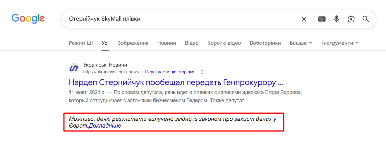 https://www.google.com/search?q=%D0%A1%D1%82%D0%B5%D1%80%D0%BD%D1%96%D0%B9%D1%87%D1%83%D0%BA+SkyMall+%D0%BF%D0%BB%D1%96%D0%B2%D0%BA%D0%B8&sca_esv=2a32337555ff0444&biw=1536&bih=738&sxsrf=APpeQnsK_7tEziMZmHuFWc42oidvKbANzg%3A1786465513650&ei=6Ux7ar-hJ7b_wPAPpqSNqAo&ved=0ahUKEwj_ueDS_piWAxW2PxAIHSZSA6UQ4dUDCBA&uact=5&oq=%D0%A1%D1%82%D0%B5%D1%80%D0%BD%D1%96%D0%B9%D1%87%D1%83%D0%BA+SkyMall+%D0%BF%D0%BB%D1%96%D0%B2%D0%BA%D0%B8&gs_lp=Egxnd3Mtd2l6LXNlcnAiKdCh0YLQtdGA0L3RltC50YfRg9C6IFNreU1hbGwg0L_Qu9GW0LLQutC4MgUQIRigAUiQ7QJQ8hZY_OMCcAZ4AJABAJgBgAKgAZ4MqgEGMC4xMC4xuAEDyAEA-AEB-AECmAINoAK2DqgCAMICCxAAGIAEGKIEGLADwgIIEAAY7wUYsAPCAgsQLhiABBjHARjRA8ICBRAAGIAEwgIFEC4YgATCAhoQLhiABBjHARjRAxiXBRjcBBjeBBjgBNgBAcICChAuGIAEGIoFGEPCAhkQLhiABBiKBRhDGJcFGNwEGN4EGOAE2AEBwgILEC4YxwEY0QMYgATCAgoQABiABBiKBRhDmAME8QWkm3ybhdwSjIgGAZAGBboGBggBEAEYFJIHBjIuMTAuMaAHj3ayBwYwLjEwLjG4B4QOwgcHMi0xLjcuNcgH4wGACAE&sclient=gws-wiz-serp