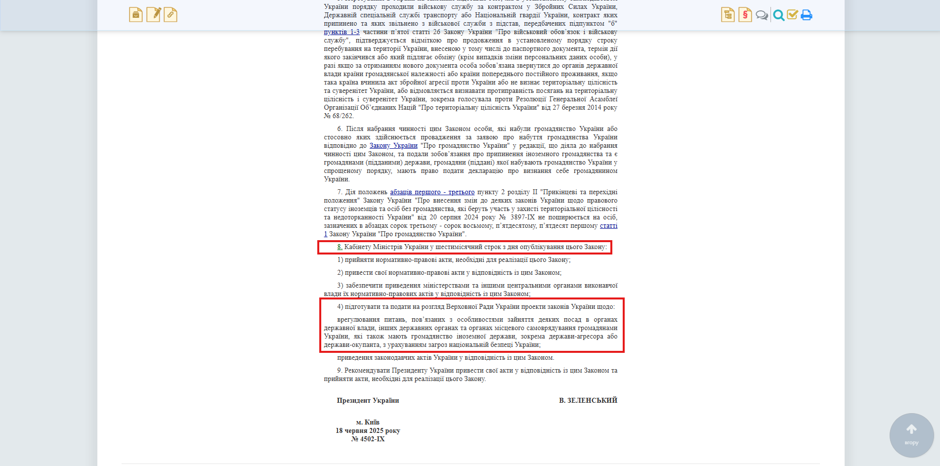 https://zakon.rada.gov.ua/laws/show/4502-IX#Text