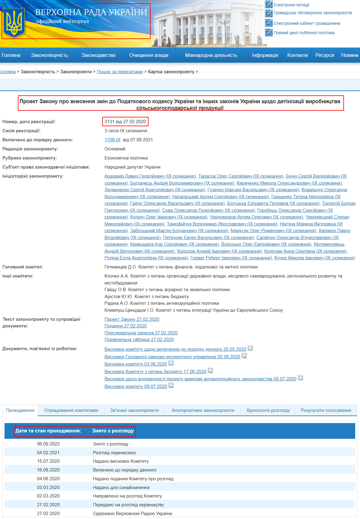 https://w1.c1.rada.gov.ua/pls/zweb2/webproc4_1?pf3511=68259