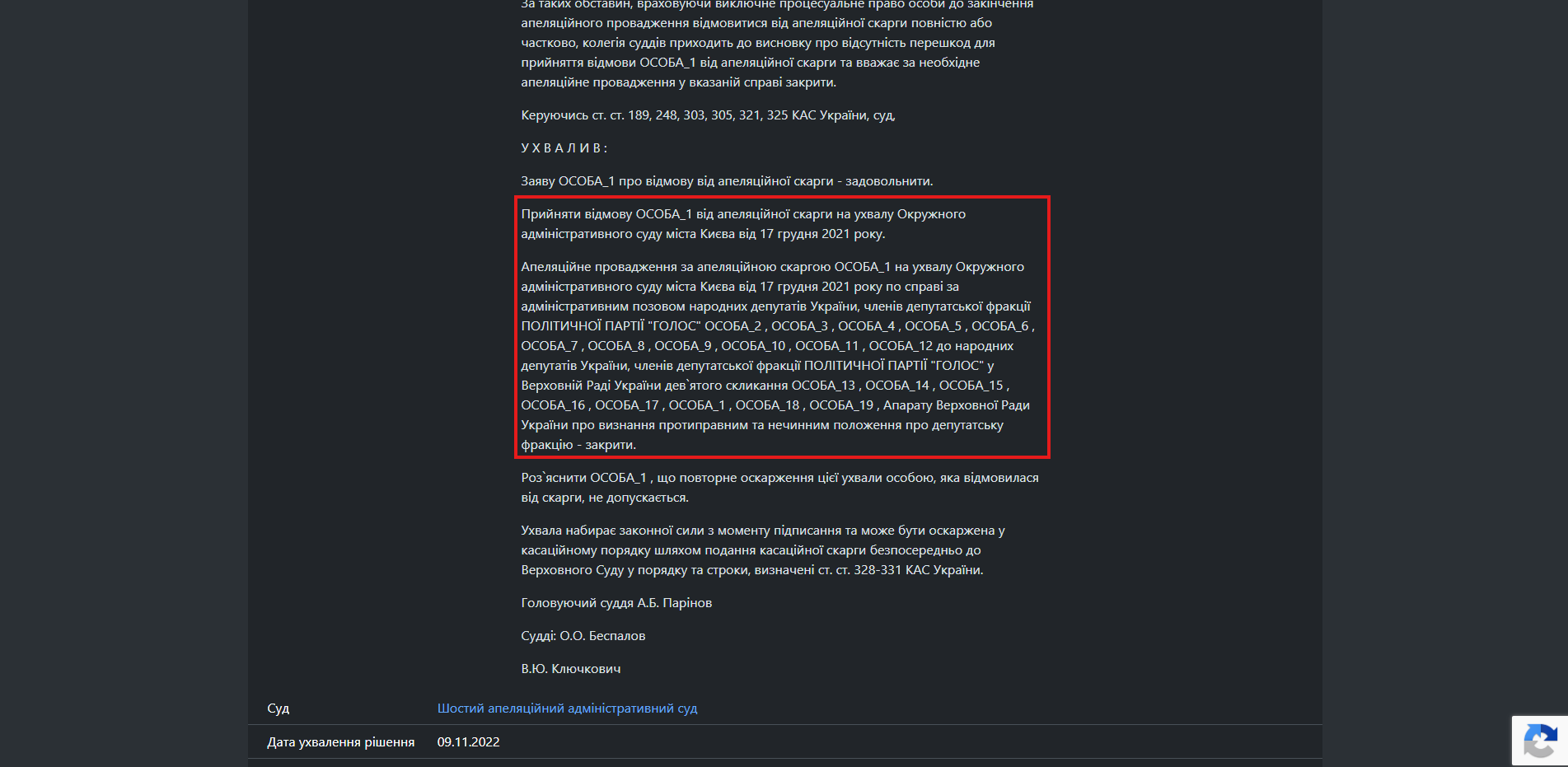 https://opendatabot.ua/court/107245140-1685344e5766501b7f09f9ad599c4638